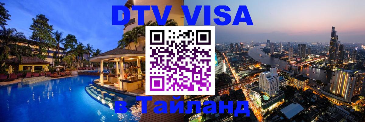Сколько стоит DTV виза — актуальные цены, оформление даже без документов - 20.11.2025 